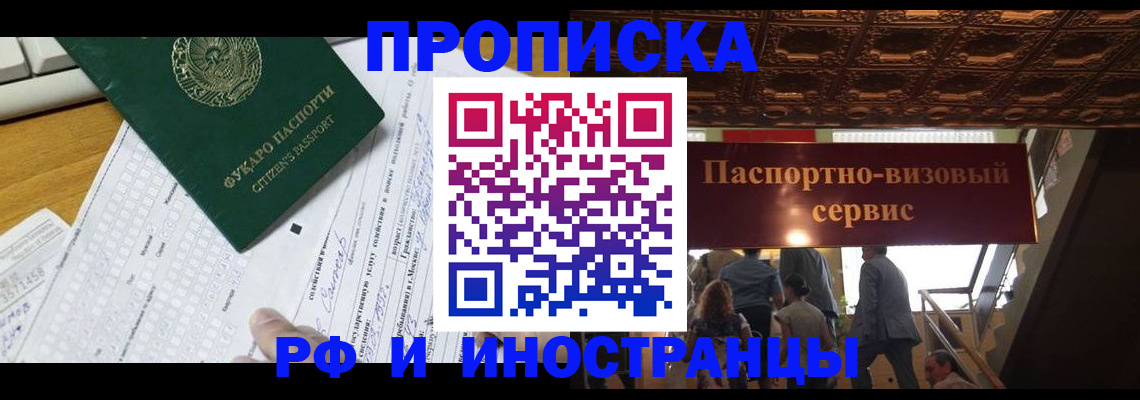 временная регистрация собственник в Каменск-Уральске
