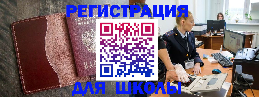 прописка гарантия в Каменск-Уральске