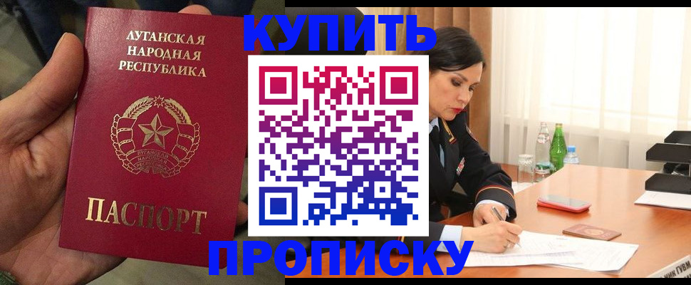 временная регистрация недорого в Каменск-Уральске