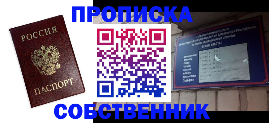 временная регистрация поиск в Каменск-Уральске